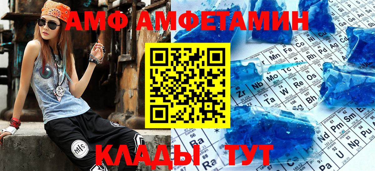 Славянск-на-Кубани  АМФ  Вход с VPN  Амфетамин 97% 