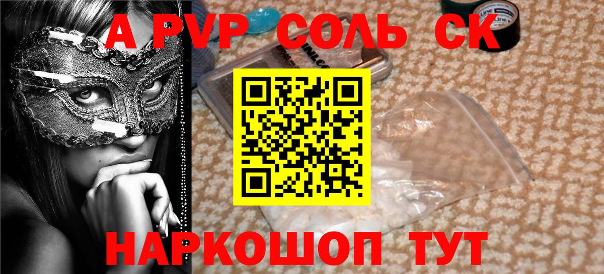 Альфа ПВП СК КРИС Славянск-на-Кубани