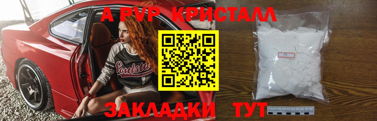 Alpha PVP СК  Вход с VPN  Альфа ПВП VHQ  Славянск-на-Кубани 