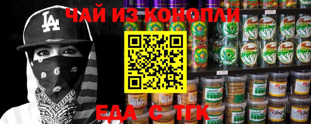 Cannafood марихуана  Вход с VPN  Славянск-на-Кубани 