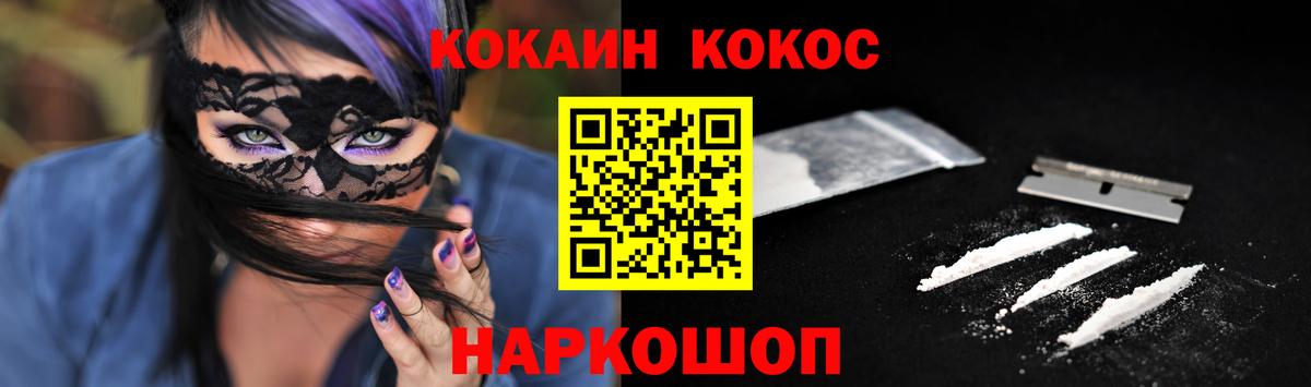 Славянск-на-Кубани  Кокаин Fish Scale  Вход с VPN  COCAIN 99% 