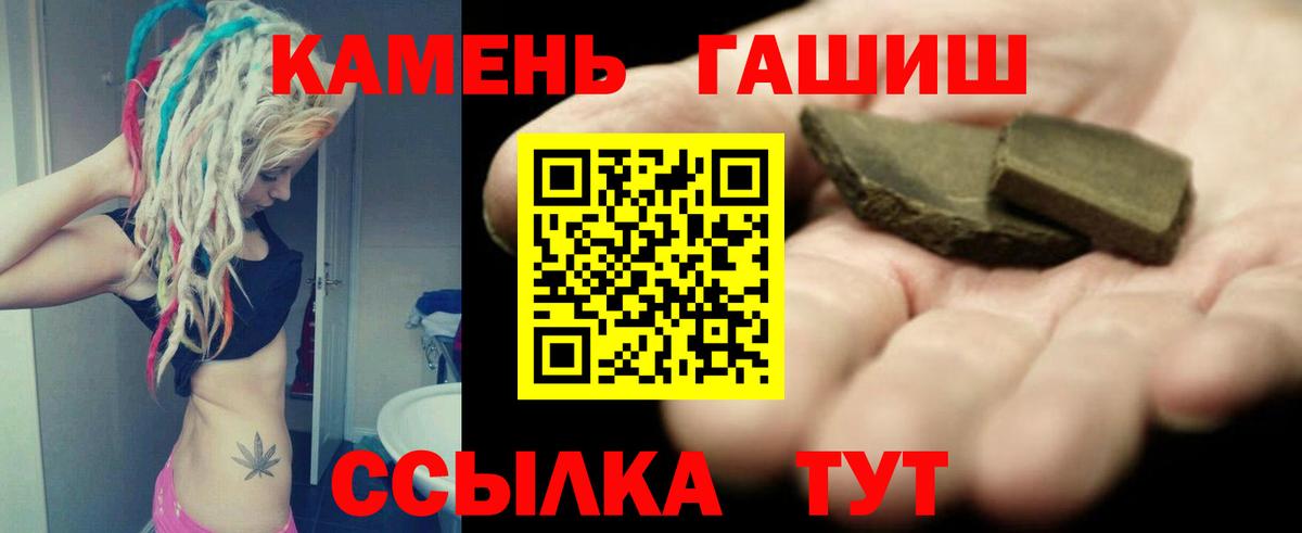 где можно купить наркотик  ГАШИШ гарик  Славянск-на-Кубани  Вход с VPN  ГАШИШ VHQ  Гашиш 