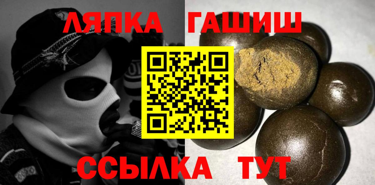 ГАШ хэш Славянск-на-Кубани