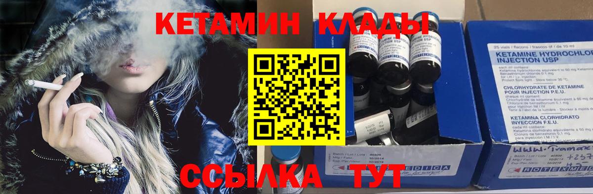 Кетамин VHQ Славянск-на-Кубани