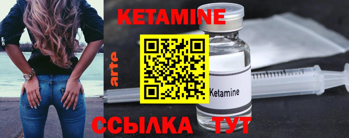 Славянск-на-Кубани  Кетамин ketamine  Вход с VPN  КЕТАМИН VHQ 