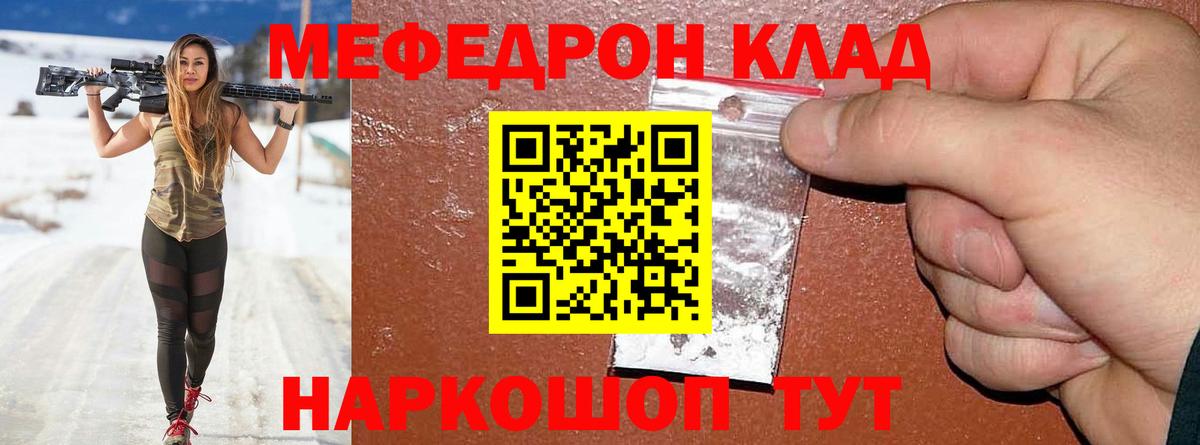 Мефедрон мука Славянск-на-Кубани