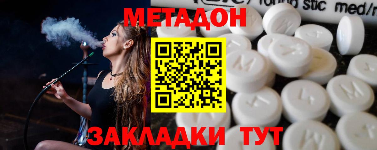 Метадон мёд  Вход с VPN  Славянск-на-Кубани  Метадон белоснежный 