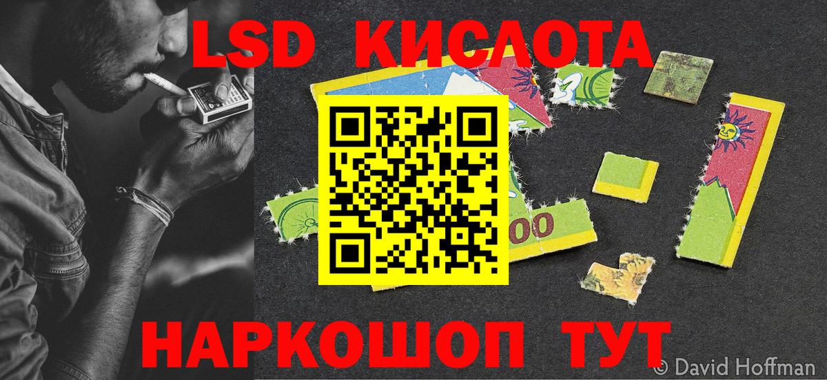 Славянск-на-Кубани  Марки 25I-NBOMe 1500мкг  Вход с VPN  Марки 25I-NBOMe 1500мкг 
