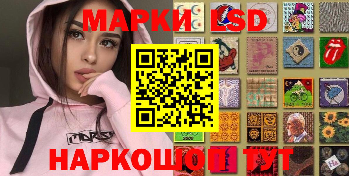 Марки N-bome 1500мкг Славянск-на-Кубани