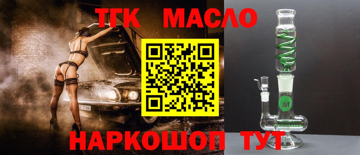 Дистиллят ТГК вейп Славянск-на-Кубани