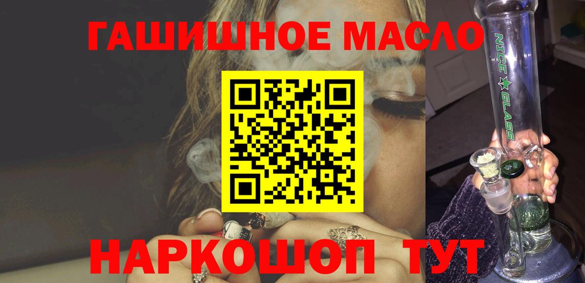 Славянск-на-Кубани  ТГК жижа  Вход с VPN 